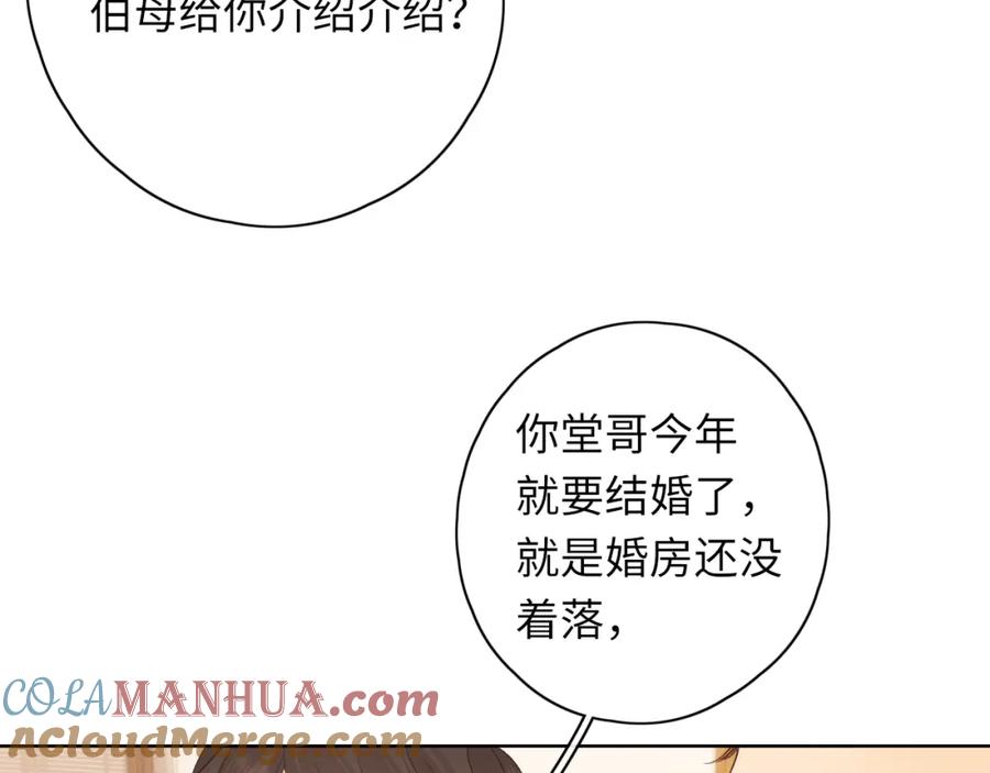 难哄 第35集 梦游 第29页