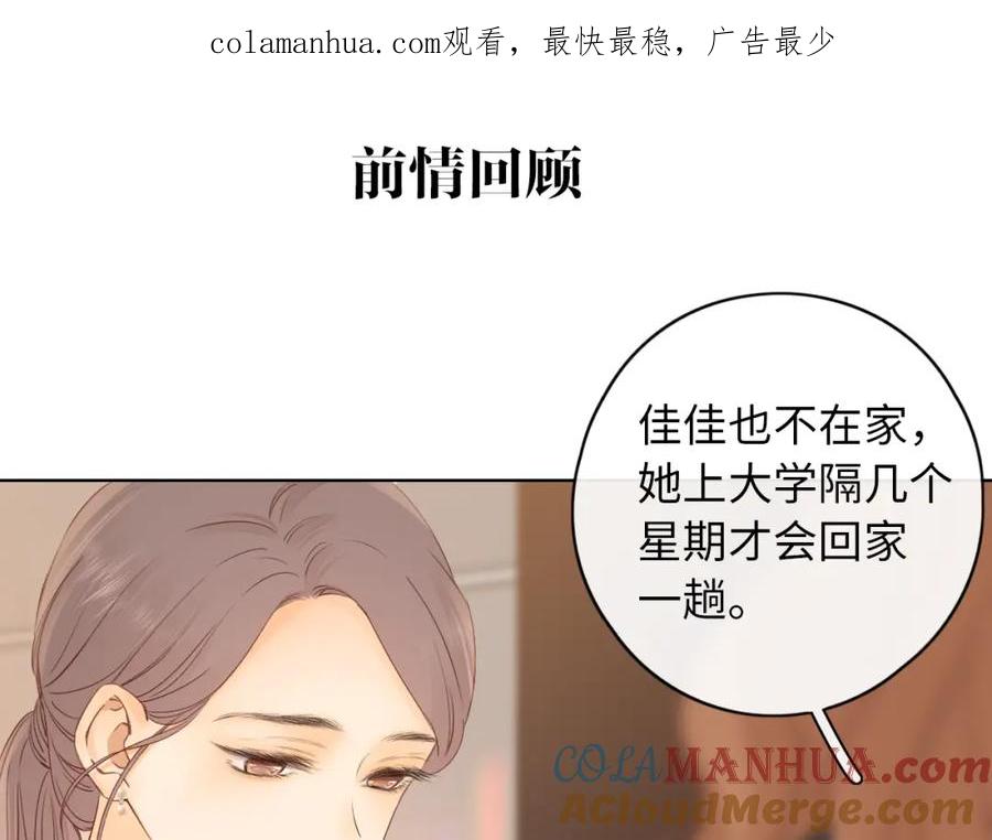 难哄 第35集 梦游 第1页