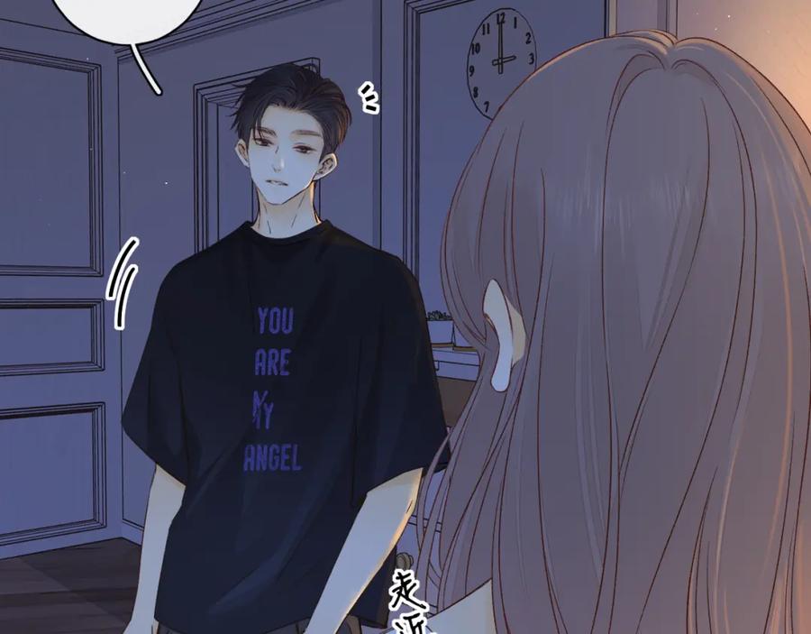 难哄 第35集 梦游 第83页