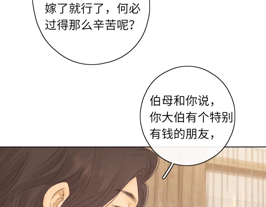 难哄 第35集 梦游 第27页