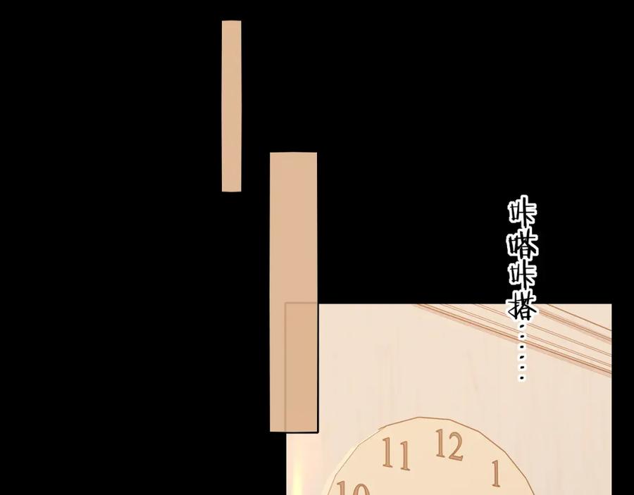 难哄 第35集 梦游 第56页