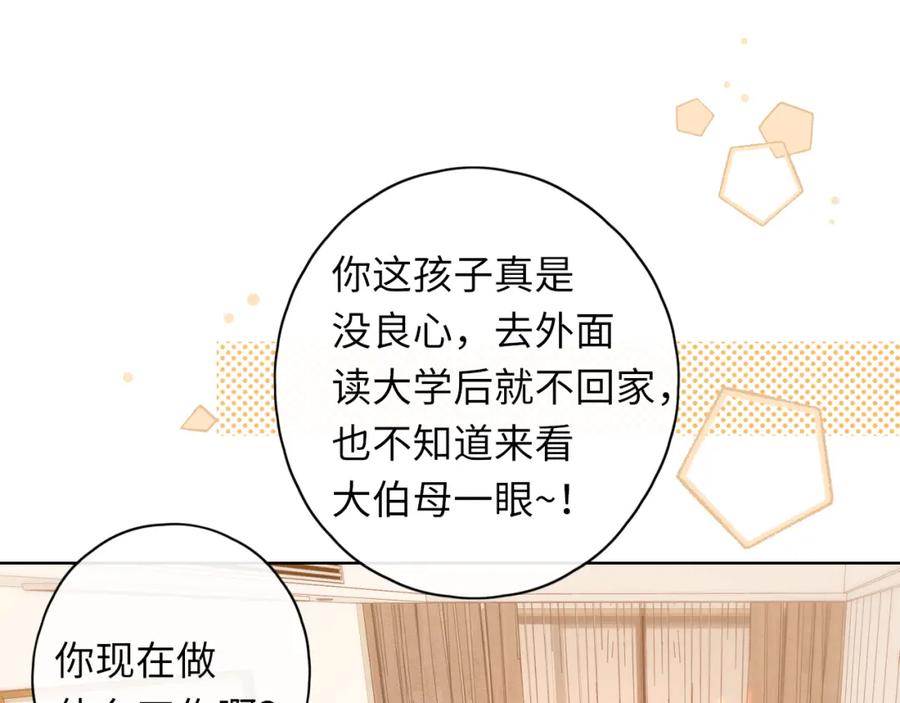 难哄 第35集 梦游 第16页