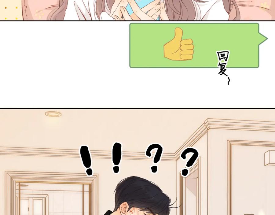 难哄 第36集 她的拥抱 第70页