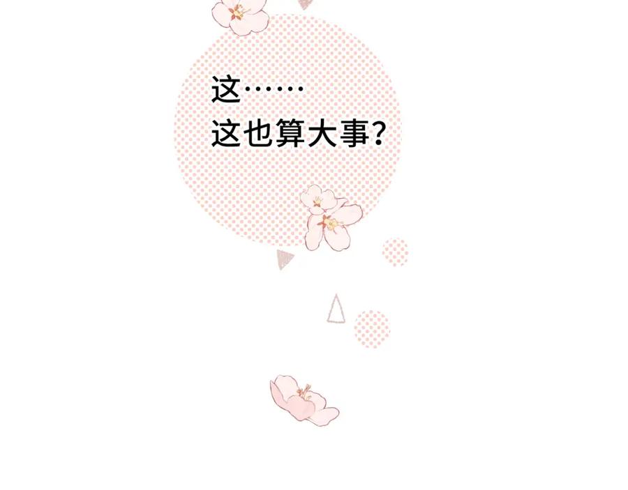 难哄 第36集 她的拥抱 第95页