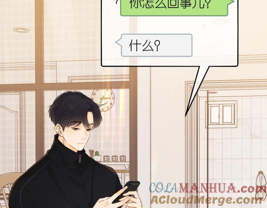 难哄 第36集 她的拥抱 第61页