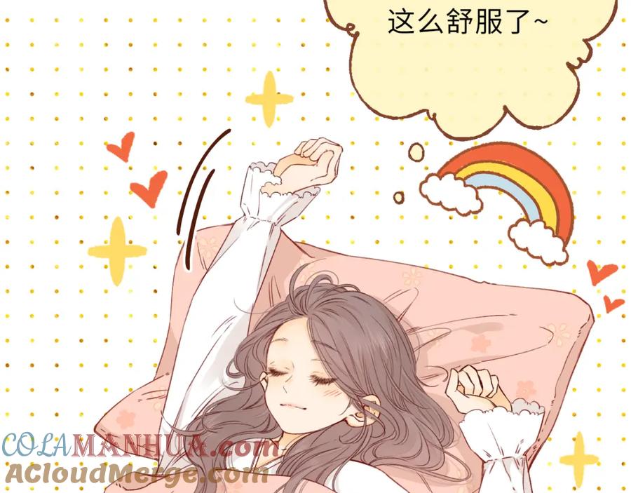 难哄 第36集 她的拥抱 第53页