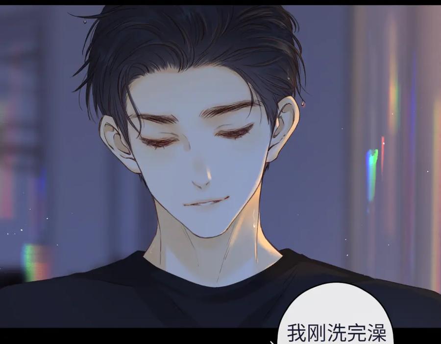 难哄 第36集 她的拥抱 第3页