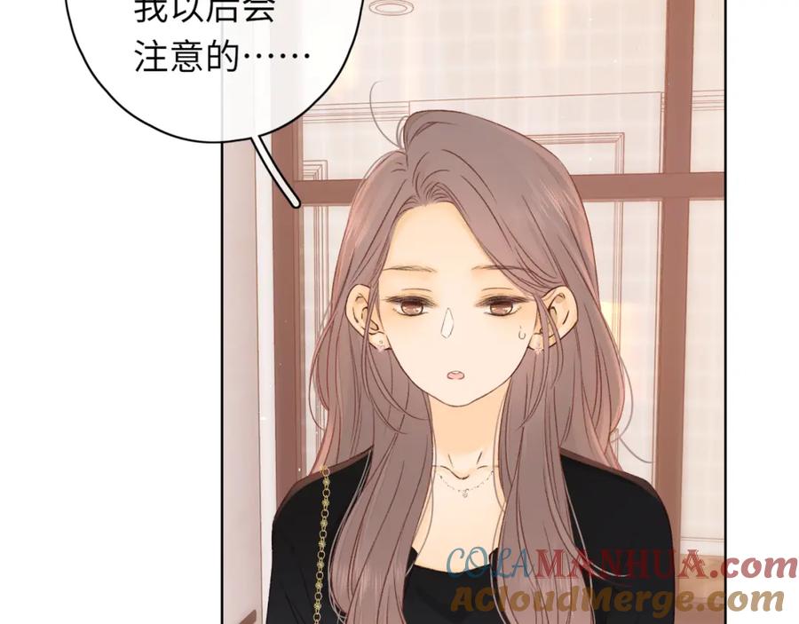 难哄 第36集 她的拥抱 第89页