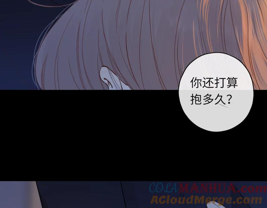 难哄 第36集 她的拥抱 第33页