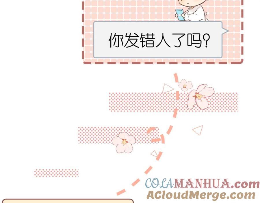难哄 第36集 她的拥抱 第65页