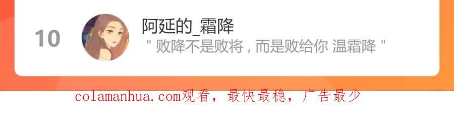 难哄 第36集 她的拥抱 第108页