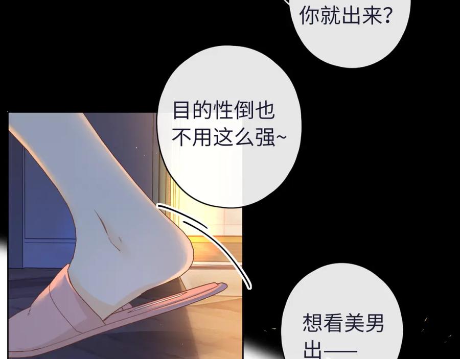 难哄 第36集 她的拥抱 第4页