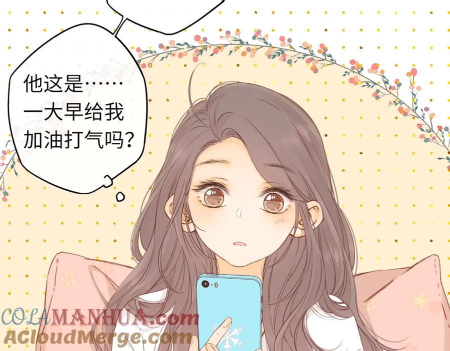 难哄 第36集 她的拥抱 第69页