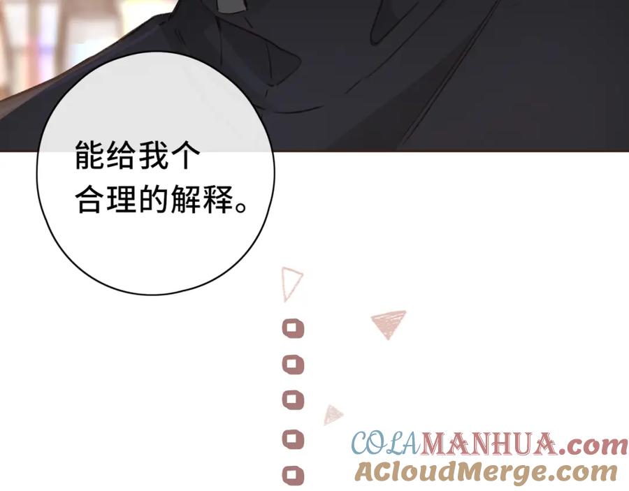 难哄 第36集 她的拥抱 第93页