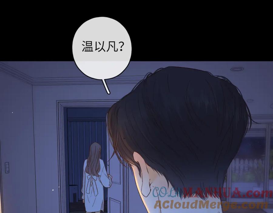 难哄 第36集 她的拥抱 第41页