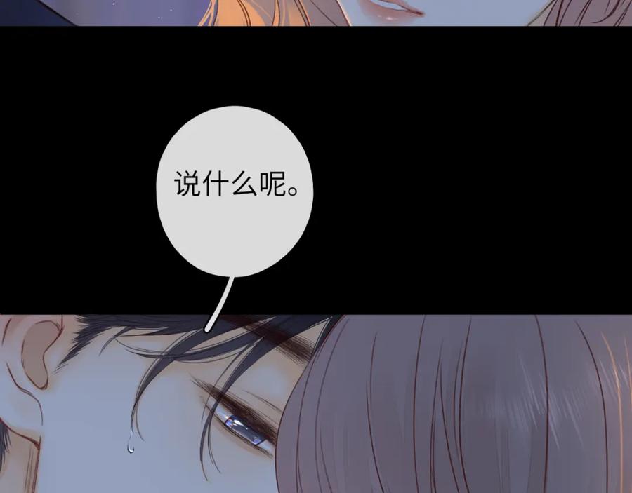 难哄 第36集 她的拥抱 第36页