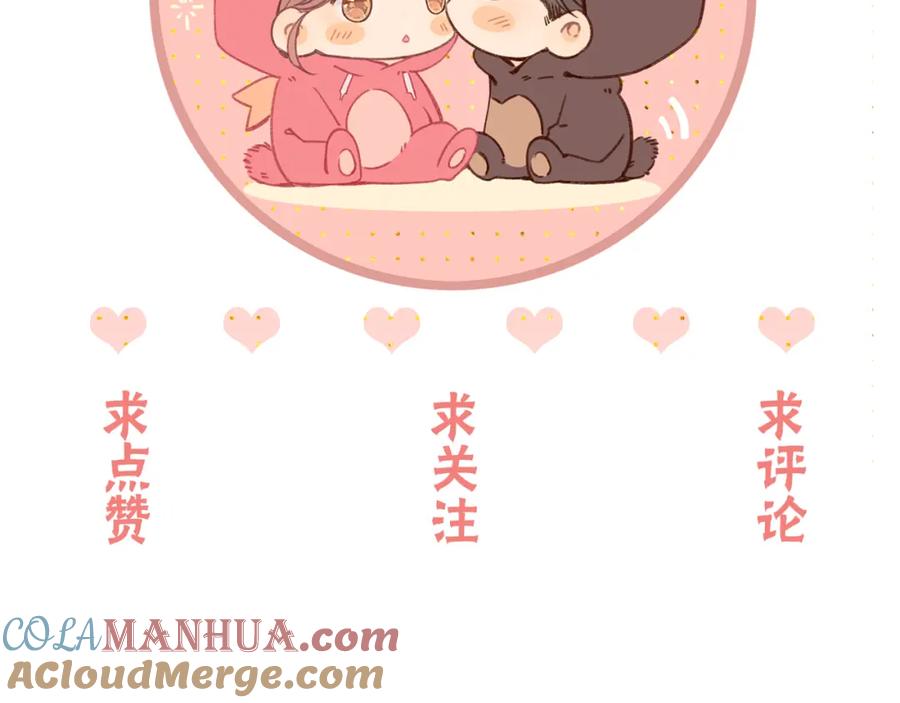 难哄 第36集 她的拥抱 第101页