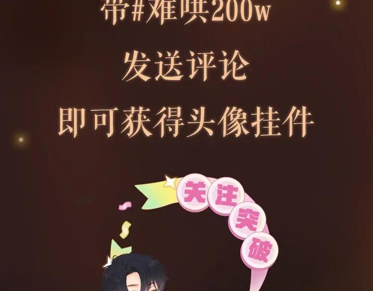 难哄 第36集 她的拥抱 第104页