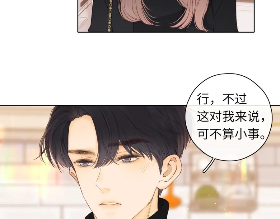 难哄 第36集 她的拥抱 第90页