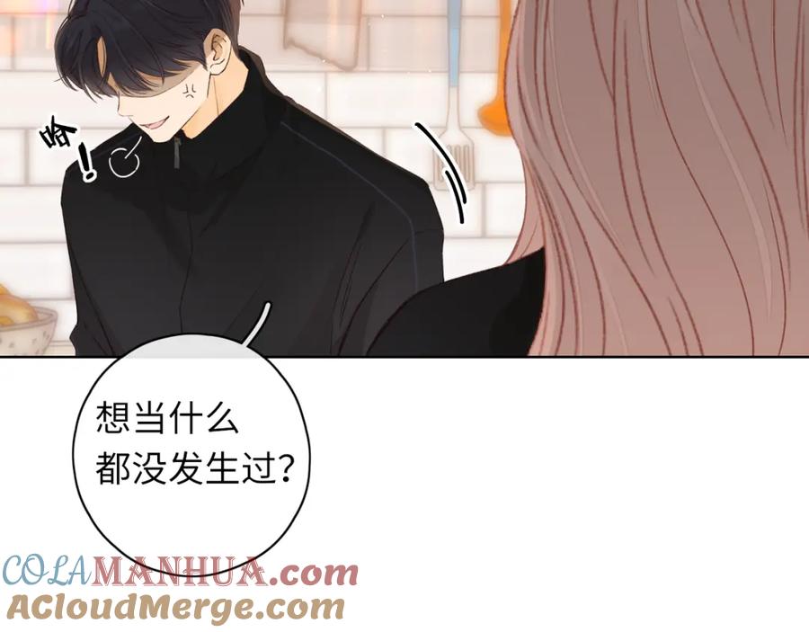 难哄 第36集 她的拥抱 第85页