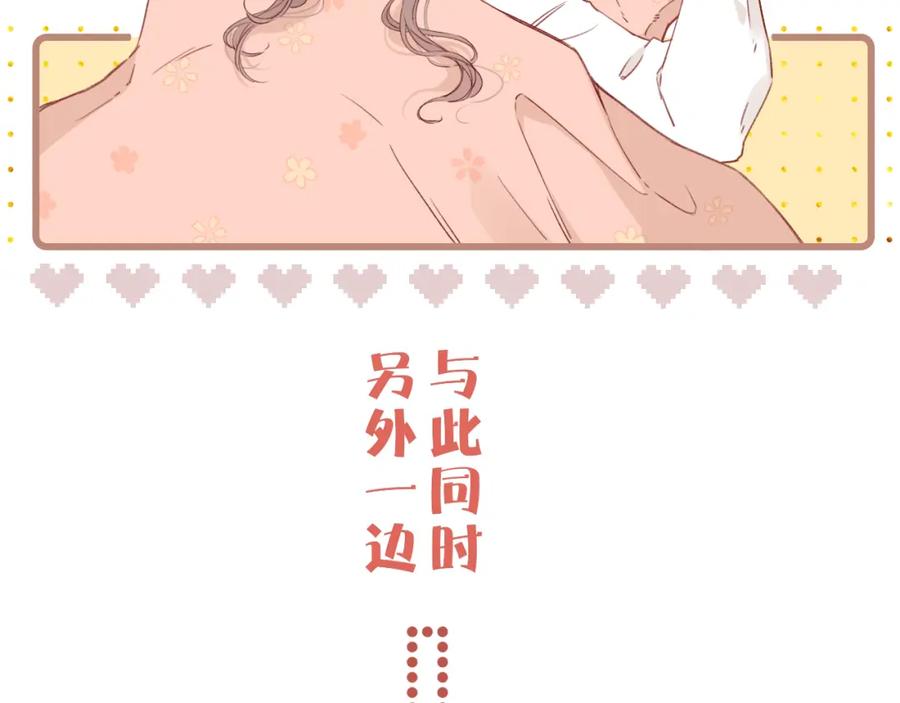 难哄 第36集 她的拥抱 第54页