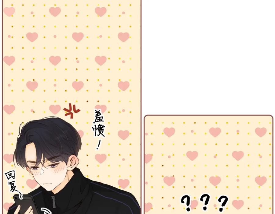 难哄 第36集 她的拥抱 第66页