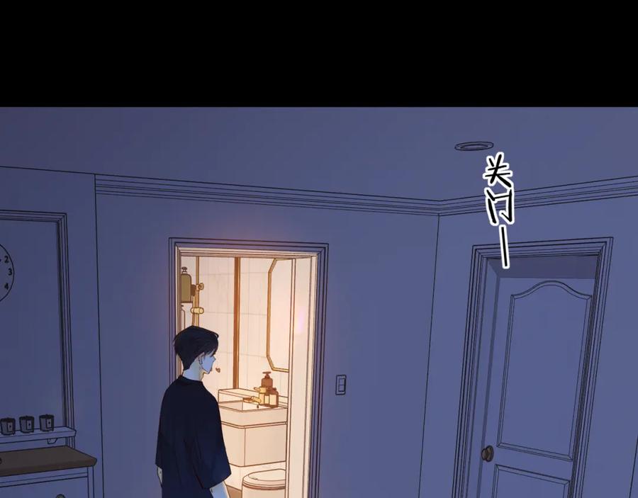 难哄 第36集 她的拥抱 第43页