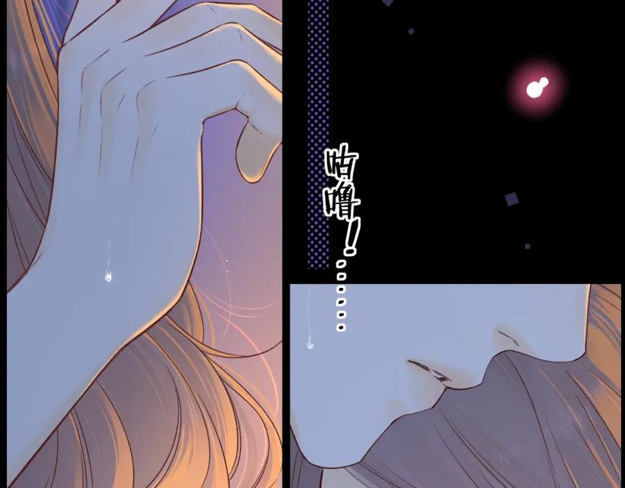 难哄 第36集 她的拥抱 第20页