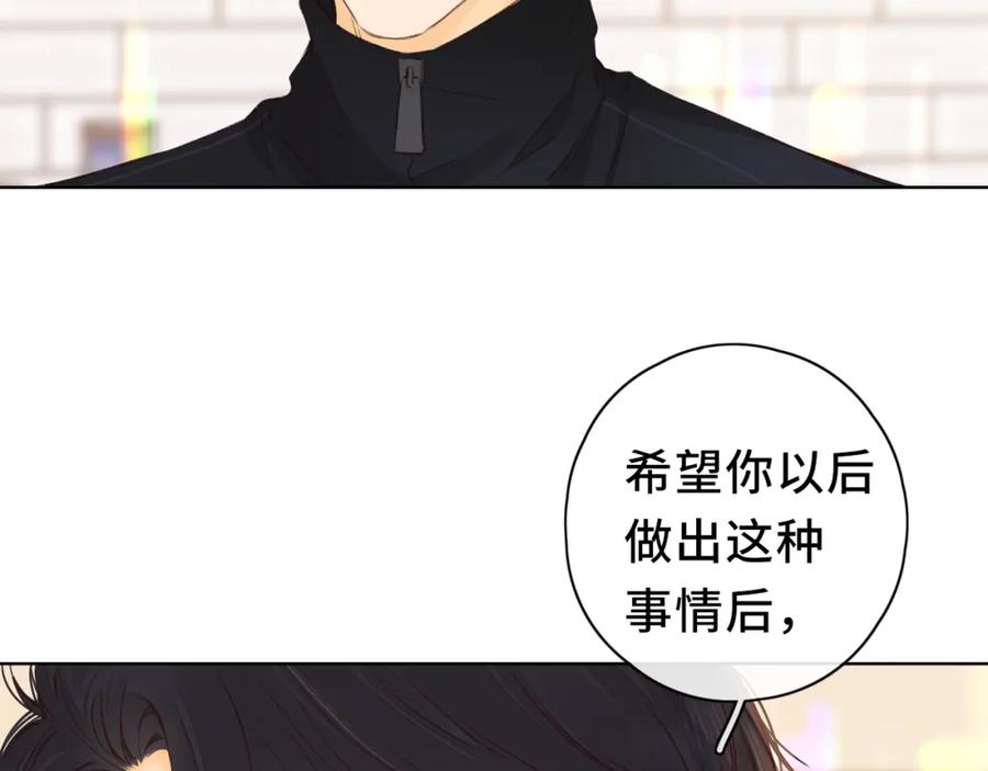 难哄 第36集 她的拥抱 第91页