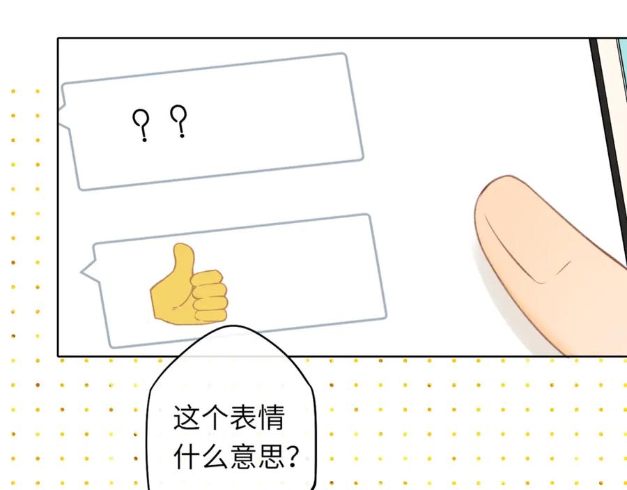 难哄 第36集 她的拥抱 第68页
