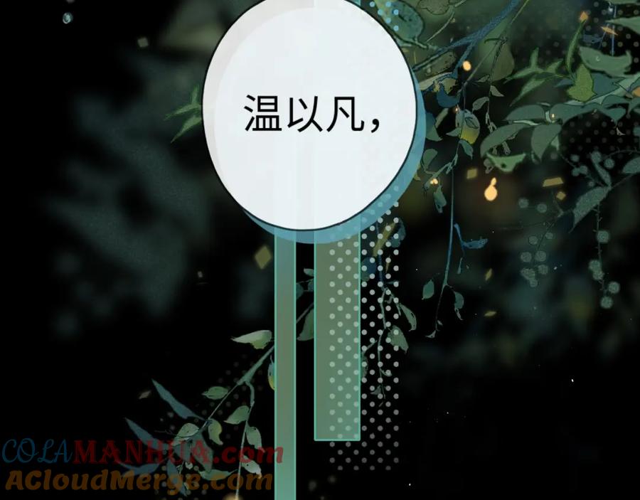 难哄 第1话 酒吧重逢 第5页