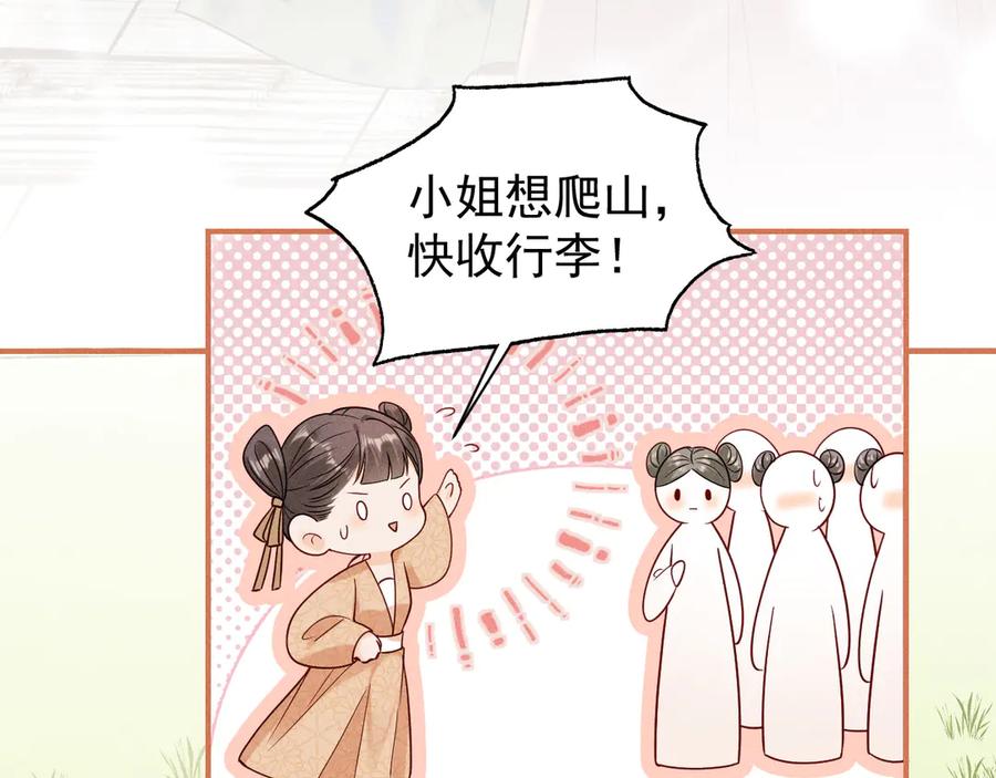 《庞弯反玛丽苏记事：每天都在努力成为女主角！》记住这个名字“南夷”，他要在少女漫自宫！ 第108页