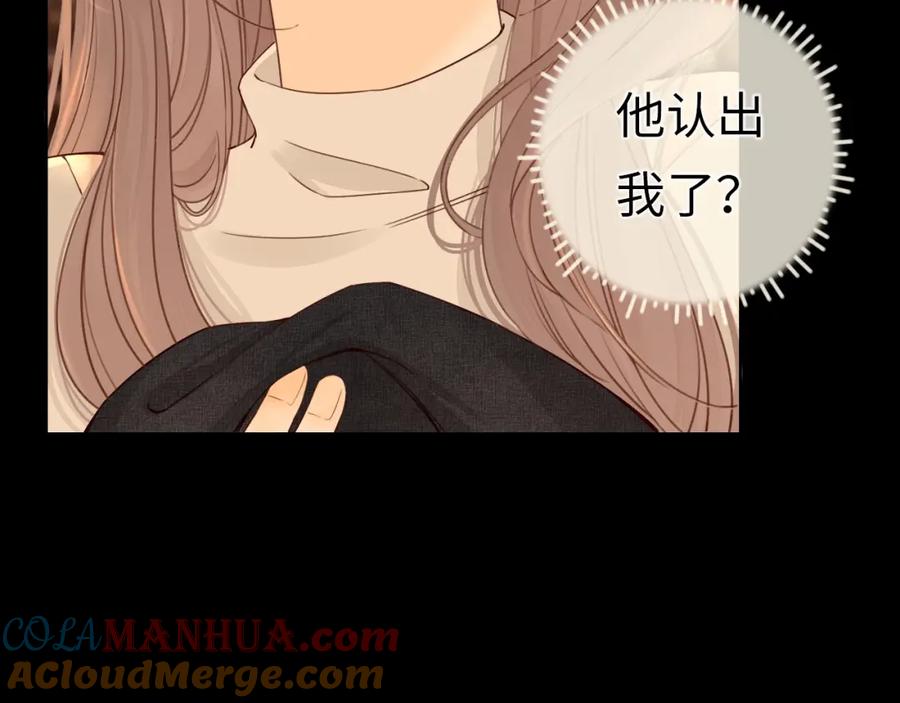难哄 第1话 酒吧重逢 第149页