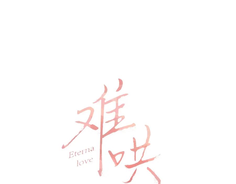 难哄 第1话 酒吧重逢 第38页