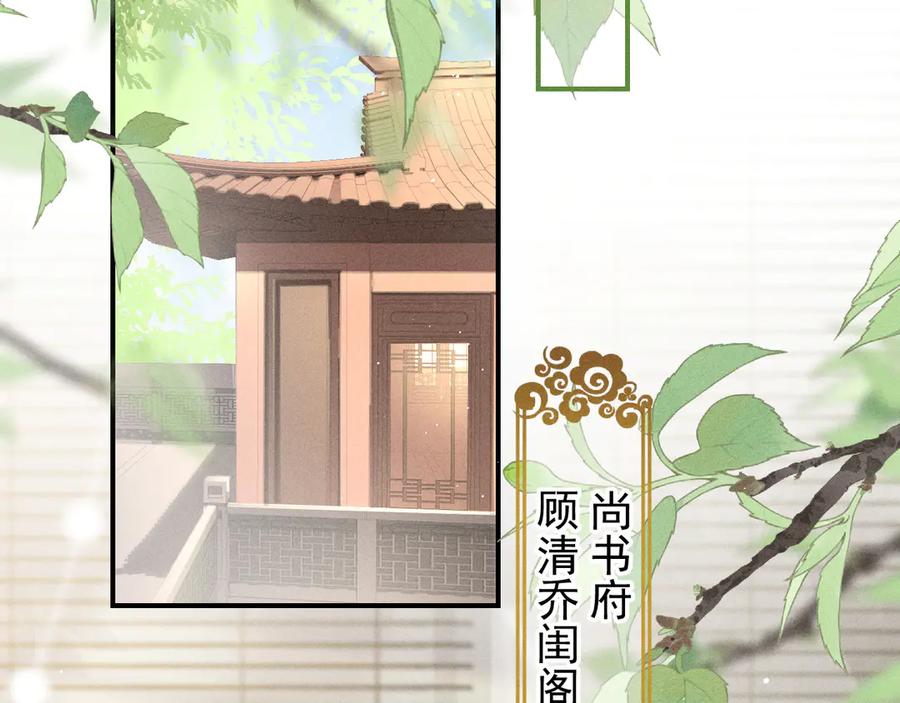 《庞弯反玛丽苏记事：每天都在努力成为女主角！》记住这个名字“南夷”，他要在少女漫自宫！ 第103页