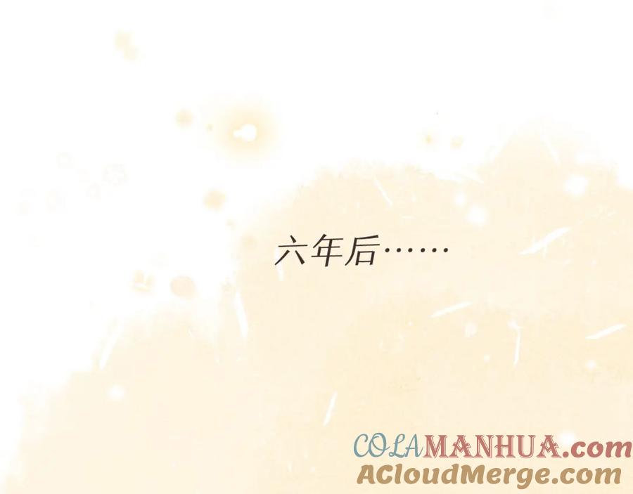 难哄 第1话 酒吧重逢 第41页