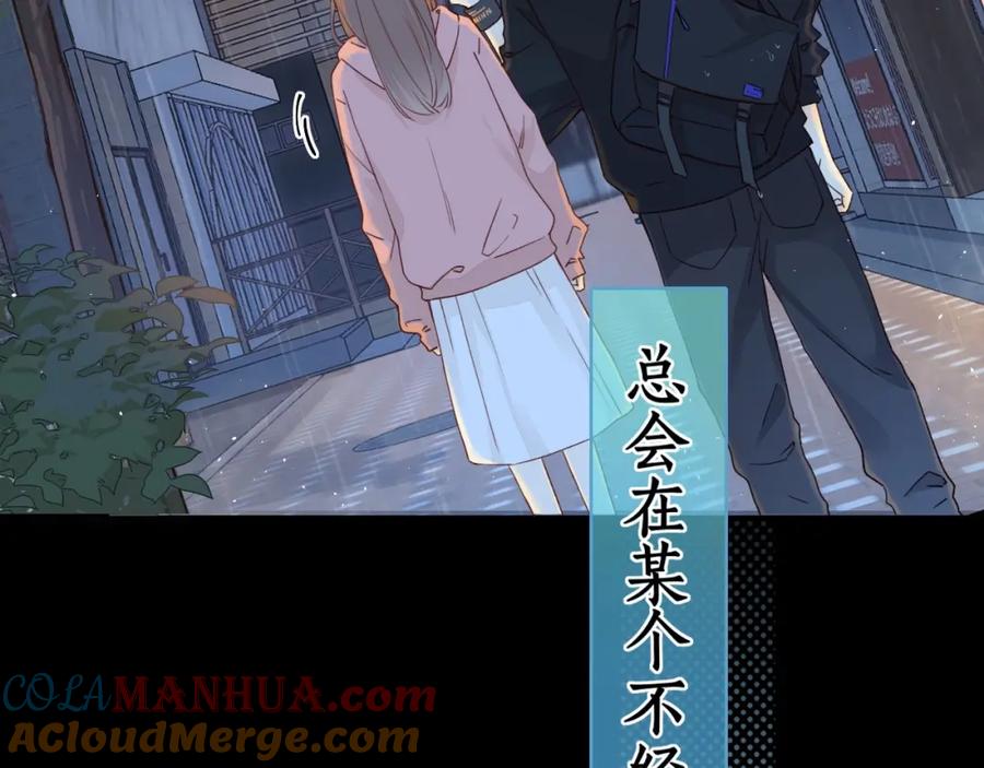 难哄 第1话 酒吧重逢 第29页