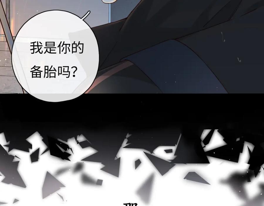 难哄 第1话 酒吧重逢 第7页
