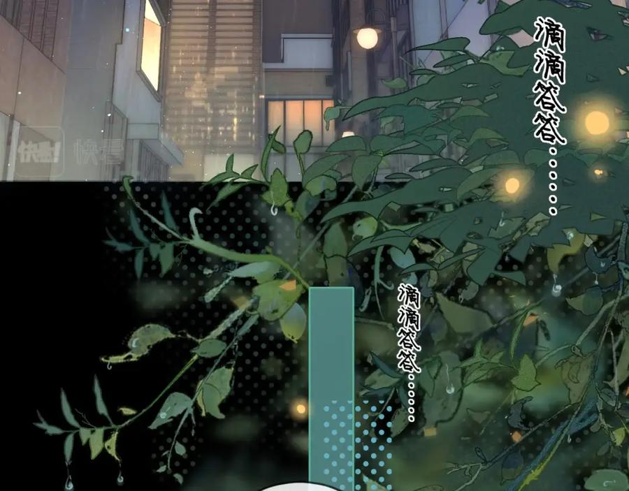 难哄 第1话 酒吧重逢 第4页