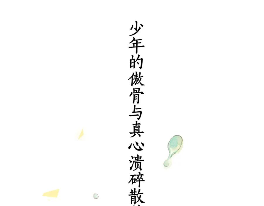 难哄 第1话 酒吧重逢 第23页
