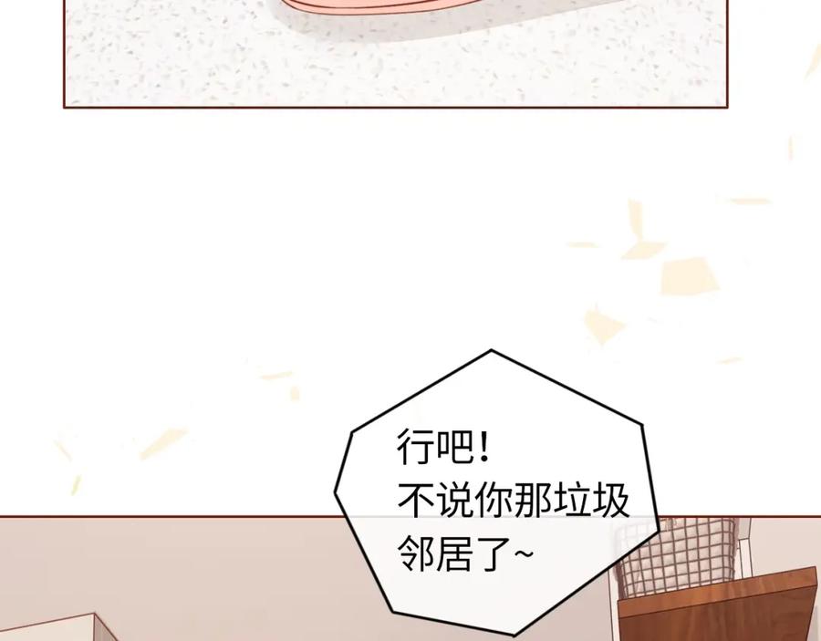 难哄 第1话 酒吧重逢 第56页