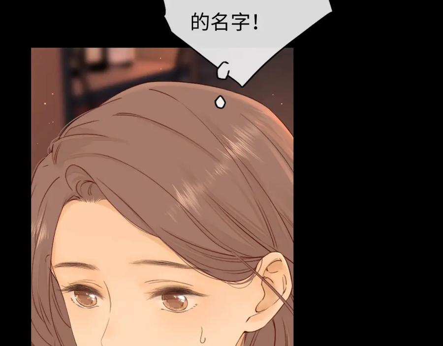 难哄 第1话 酒吧重逢 第182页
