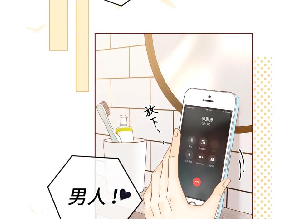 难哄 第1话 酒吧重逢 第59页