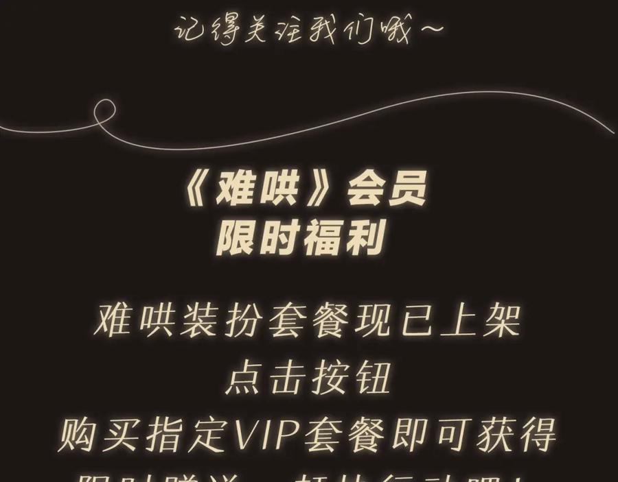 难哄 第1话 酒吧重逢 第211页