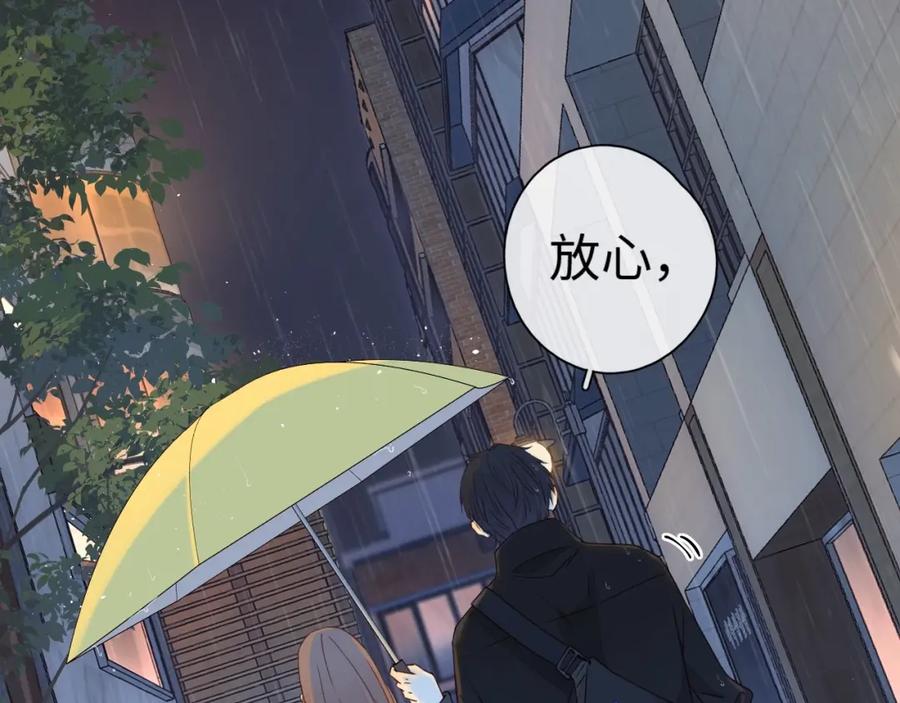 难哄 第1话 酒吧重逢 第28页