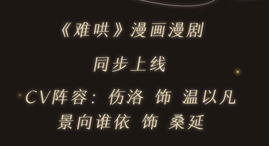 难哄 第1话 酒吧重逢 第210页