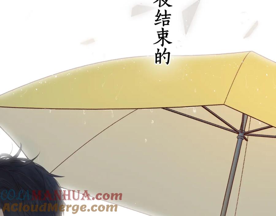 难哄 第1话 酒吧重逢 第9页
