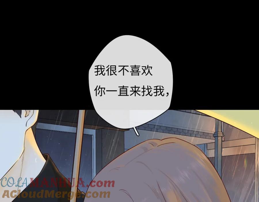 难哄 第1话 酒吧重逢 第13页