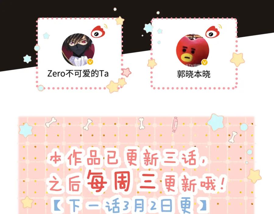难哄 第1话 酒吧重逢 第215页