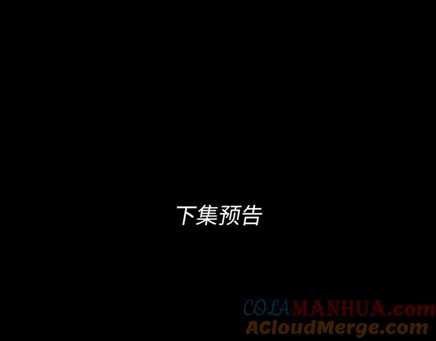 难哄 第1话 酒吧重逢 第197页